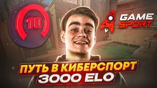 ПРОБИВАЕМСЯ В КИБЕРСПОРТ. Norden vs. Caldya Academie  [ESEA MAIN]