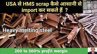 how to import hms scrap, profit in hms scrap import, steel scrap