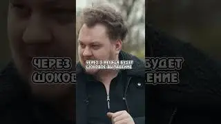 Хованский - мечтал о бороде, своя не растет / Вписка #shorts
