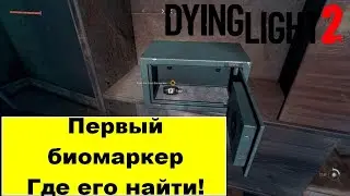 Где Найти Первый Биомаркер и Код От Сейфа в Dying Light 2: Stay Human