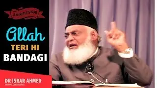 Hum Teri hi Bandagi Karte hain | DR Israr Ahmed