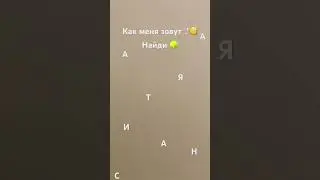 Рябята так как мой брат смотрит мой канал , я выложу видео как я делаю букет 20 числа 🙃 #люблю