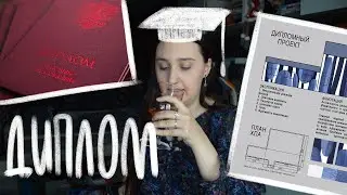 Защита диплома на карантине-ДИПЛОМИРОВАННЫЕ ХУДОЖНИКИ МОНУМЕНТАЛИСТЫ
