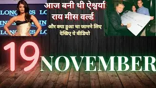 Today's history:19th November |What happened today in history ?Indian history🇮🇳