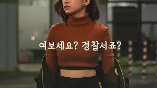 [ASMR] 나를 좋아하는 여자 후배가 위험에 휘말렸다 롤플레이 | 대학 생활 asmr | 복학생 선배