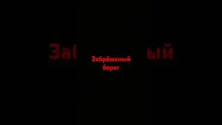 Готовьтесь к школе...