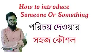 How to introduce someone or something.