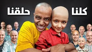 فاجأت متابع يحارب السرطان ❤️