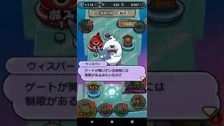 Yokai watch puni puni Ep1