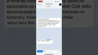 Умный Телеграм-бот для заказа кроссовок по дропшиппингу