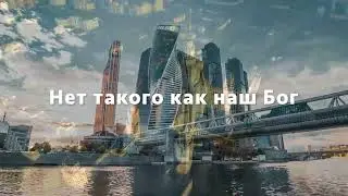 Ты над городом этим!