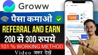 Groww App Me Refer Karke Paise Kaise Kamaye 2026 | Groww App Refer and Earn | Groww Referral Code