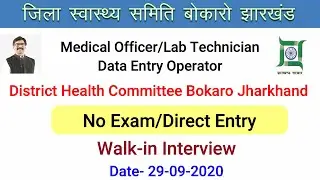 District Health Society, Bokaro (Jharkhand) recruitment 2020| Civil surgeon medical Deparment bokaro