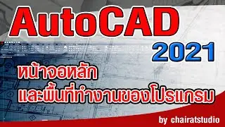 AutoCAD 2021 Basic Usage Tutorial: AutoCAD 2021 Home Screen