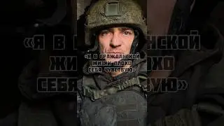 "Я в гражданской жизни плохо себя чувствую" - грустная жизнь солдата #авдеевка #war #россия #украина