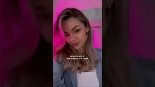 Когда то могла только мечтать💕 