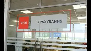 СК ВІДІ Страхування День народження, 17років