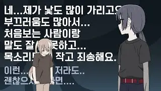 실제 봇치를 발견했다.