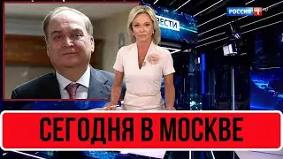 Утром В Москве Сообщили... Посол Антонов...