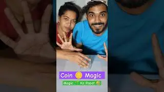 Kajra Mohabbat Wala Bhojpuri Song | Coin 🪙 Magic Challenge 💯 #kajramohobbatwala #Shorts