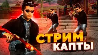 [СТРИМ] ХАЛЯВА В ОПИСАНИИ. ИГРАЕМ КРАСНОДАРСКИЕ БИТВЫ ЗА ТЕРРИТОРИИ НА NEXT RP!