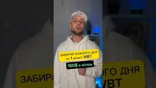 150$ в місяць без вкладень