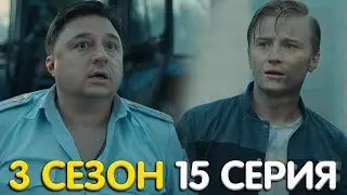 Beetles Season 3 Episode 15 Review