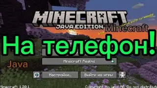 Гайд на скачивания Minecraft Java . Pojavlauncher вход и настройки.  |Майнкрафт|