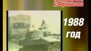 Афганистан 1988 год клип Юрия Максимова