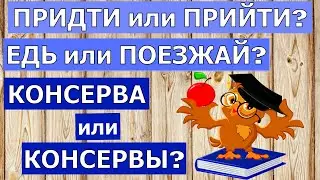 MANY PEOPLE STUBBORNLY SAY THESE WORDS!!! THESE WORDS DO NOT EXIST IN THE RUSSIAN LANGUAGE!!! 
