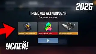 FEBRUARY 2026!!! ALL PROMO CODES IN STANDOFF 2 0.37.1 / NEW WORKING PROMO CODE STANDOFF 2 / stand...