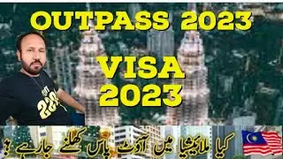 UPDATE ABOUT OUTPASS & VISA 2023