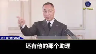2017年5月，七哥把七嫂郭美救出来，刘彦平、孙力军负责把七嫂郭美送来美国，七哥对待共产党员是讲情、讲义、讲信用、说话算话 —— #文贵先生