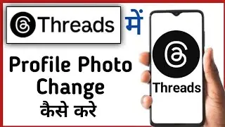 Threads Mein Profile Photo Kaise Change Kare || How To Change Profile Photo In Threads App