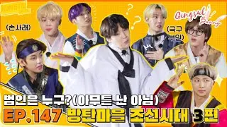 [INDO SUB] RUN BTS 2021 EP. 147