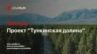 Фильм: Проект 