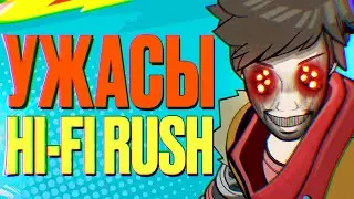 КАК HI-FI RUSH ВЫРОСЛА ИЗ ХОРРОРА
