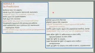 Spotlight 7 класс Module 5a Модуль 5а Учебник