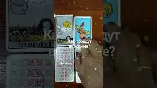 Расклад на выходные.