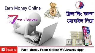 How to earn money from online | We Viewers
