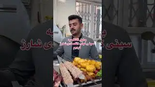 سینی کباب اقتصادی با ۳۰درصد تخفیف