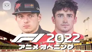 F1 2022 Anime Opening