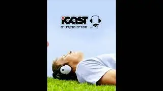 אייקאסט - מדריך מימוש קוד קופון למינוי