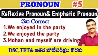 Reflexive Pronoun | Emphatic Pronoun | Types of Pronouns@Murthysir