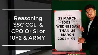 Reasoning में कैलेंडर के सवाल 2 मिनट में करना सीखें ।। How to slove Calendar Questions