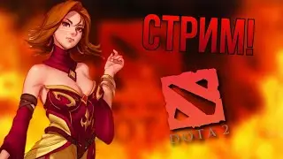 Играем в доту !!!