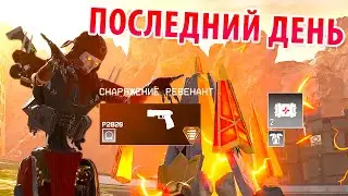 Ревенант в новом режиме • Apex Legends #18