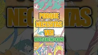 ¿PORQUE NECESITAS VER HOUSEKI NO KUNI?