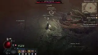 Diablo IV Мировой босс Ашава Чумная