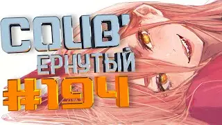 COUB 